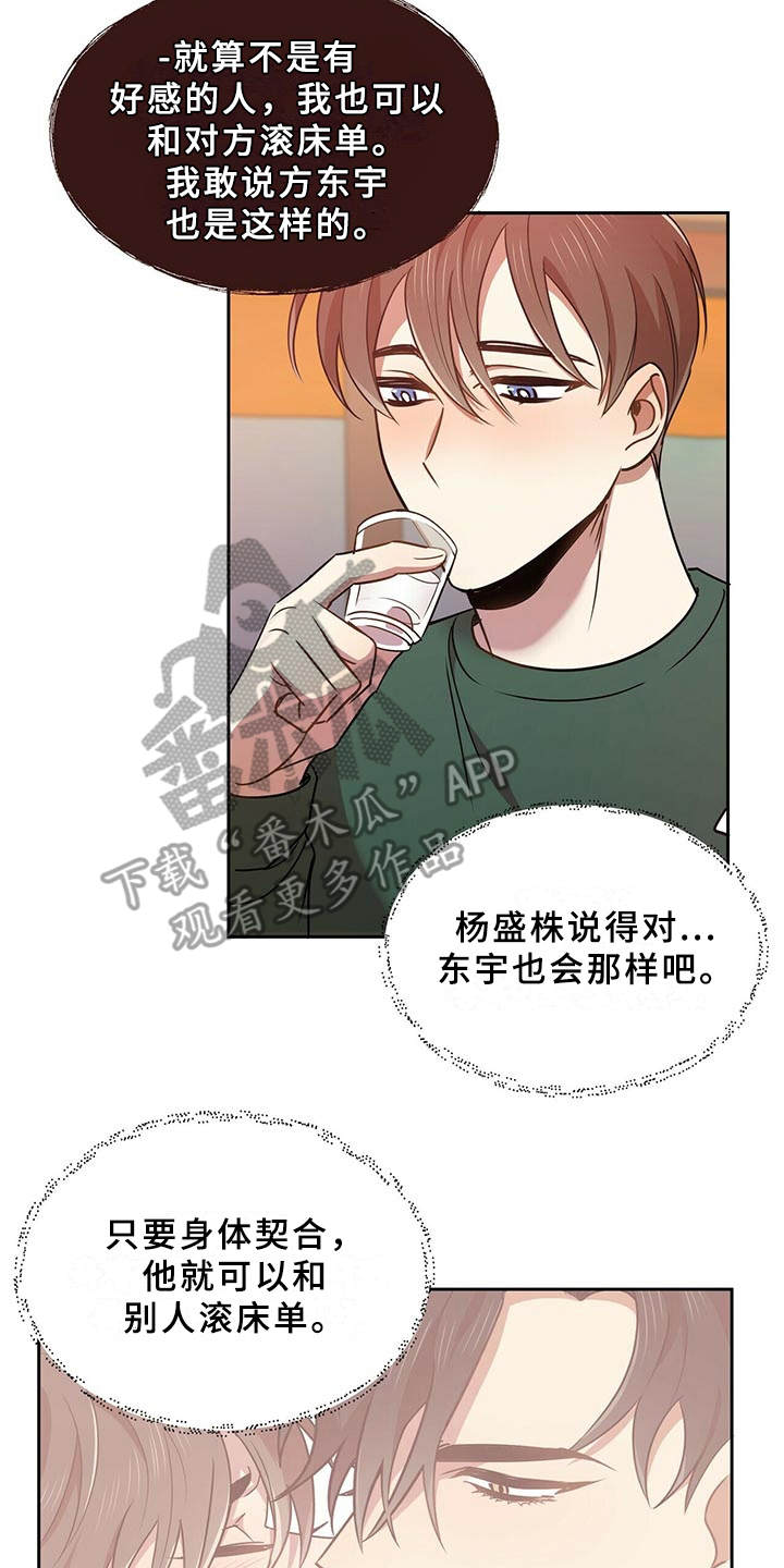 第19章：借酒消愁1