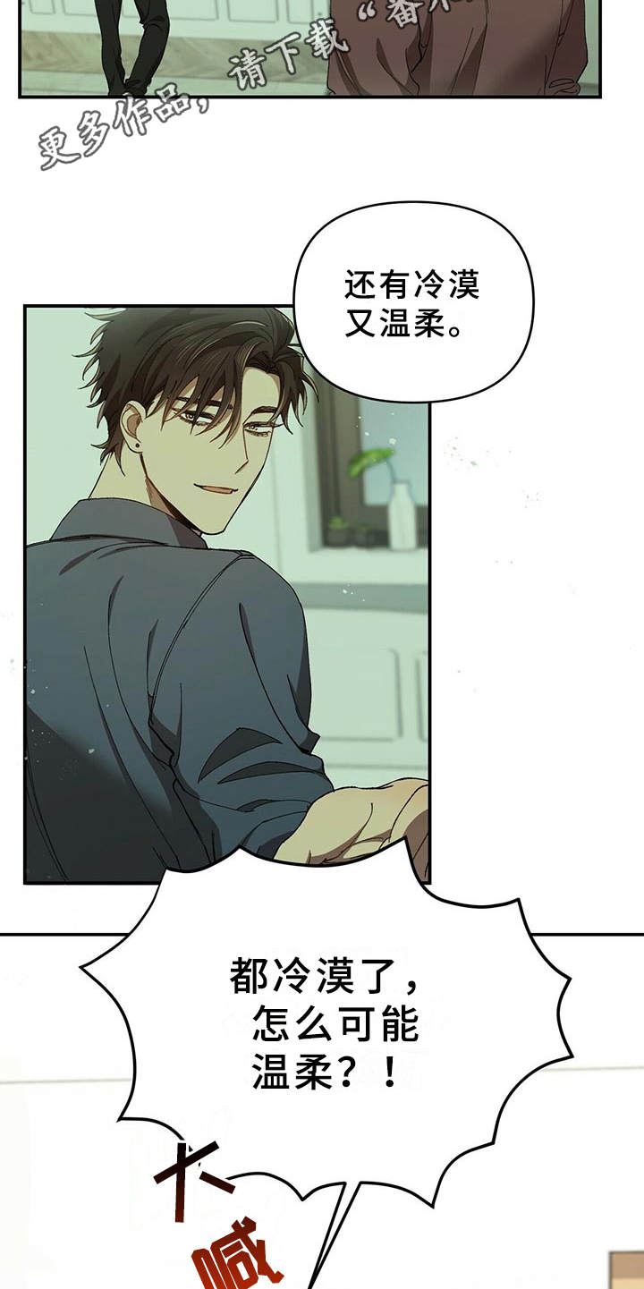 第7章：喜欢的类型4