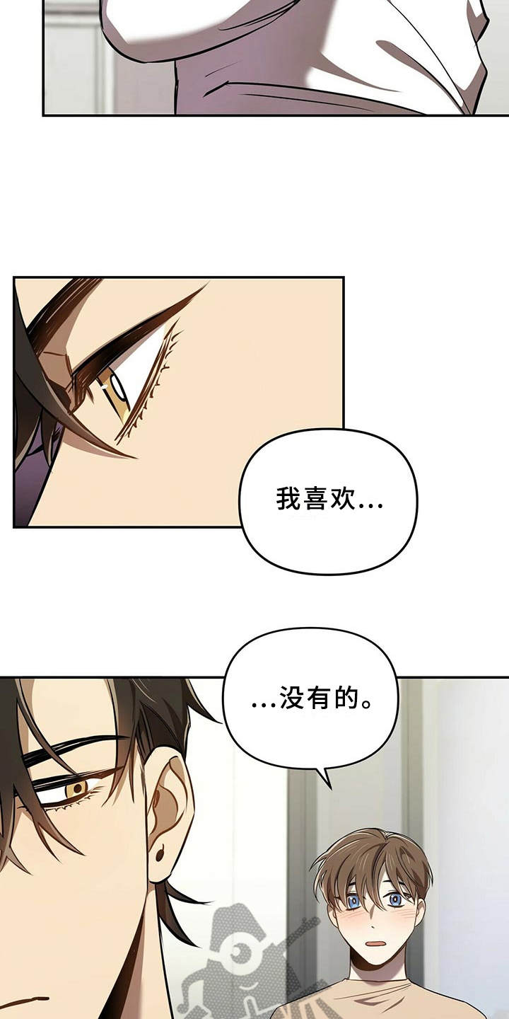 第7章：喜欢的类型1