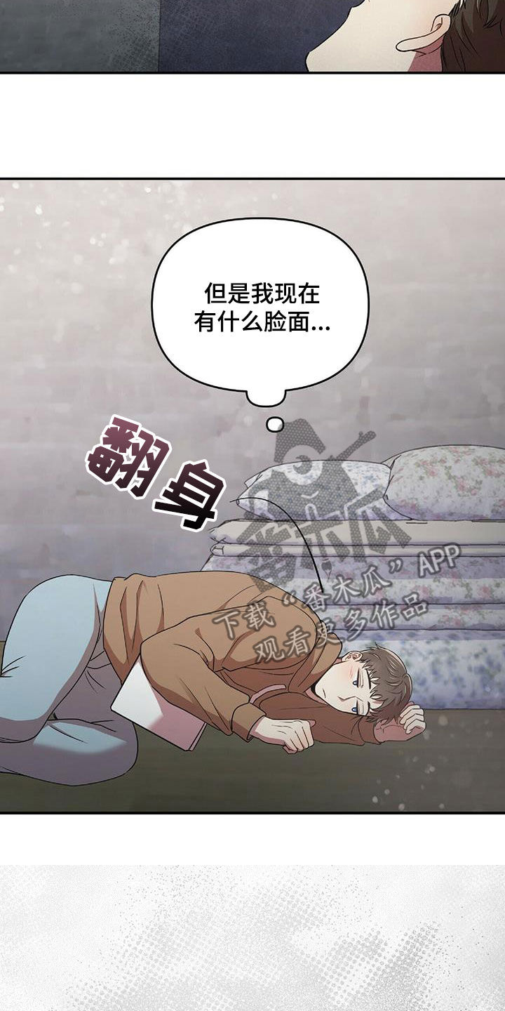 第54章：你在等我吗3