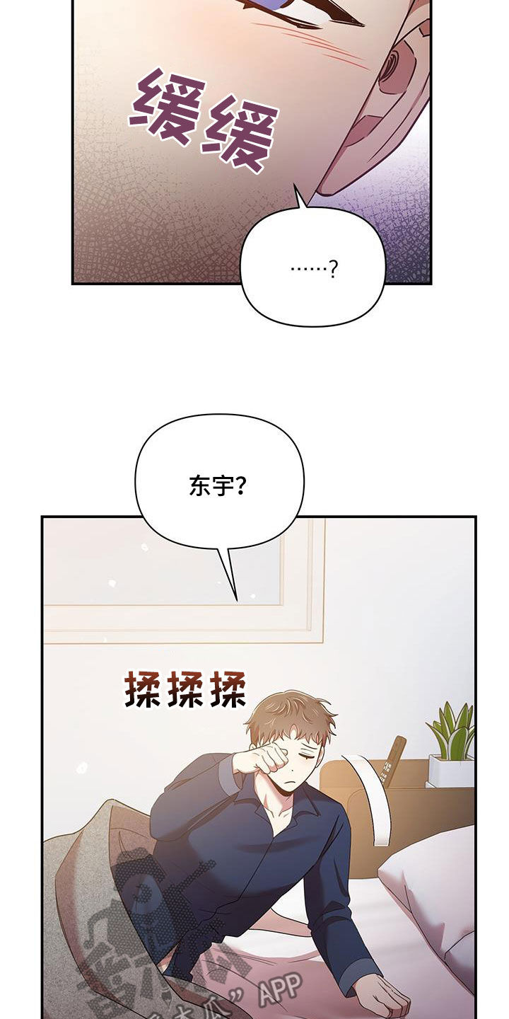 第91章：不是他2