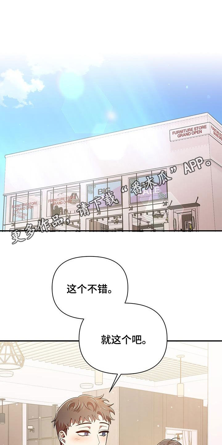 第85章：买家具0