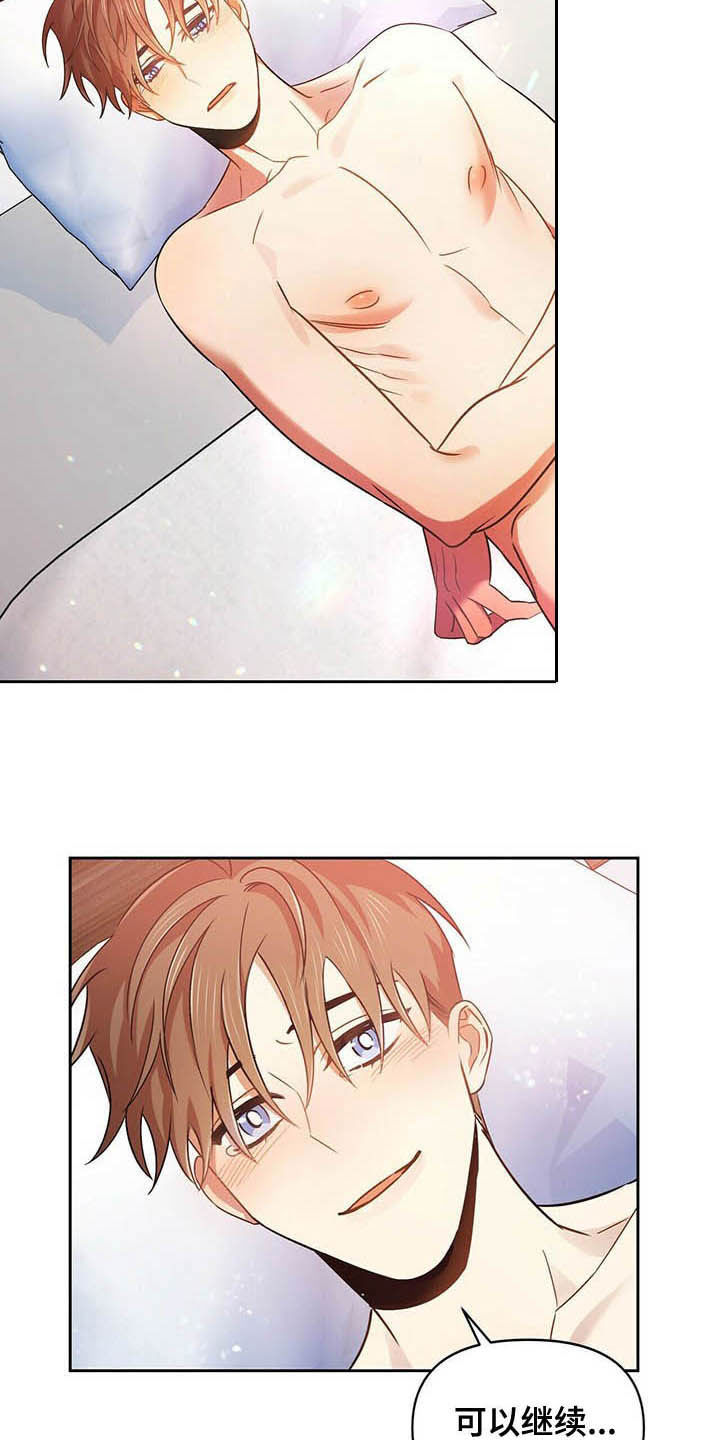 第23章：可以继续4