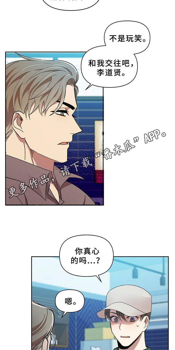 第17章：别再见面3