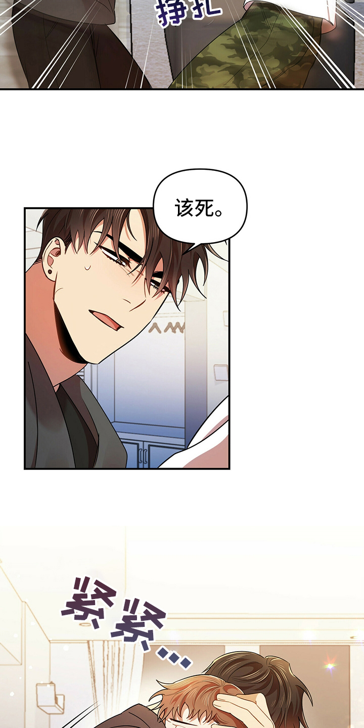 第38章：我喜欢你3