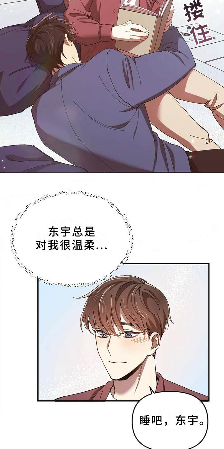 第4章：隐藏心意4