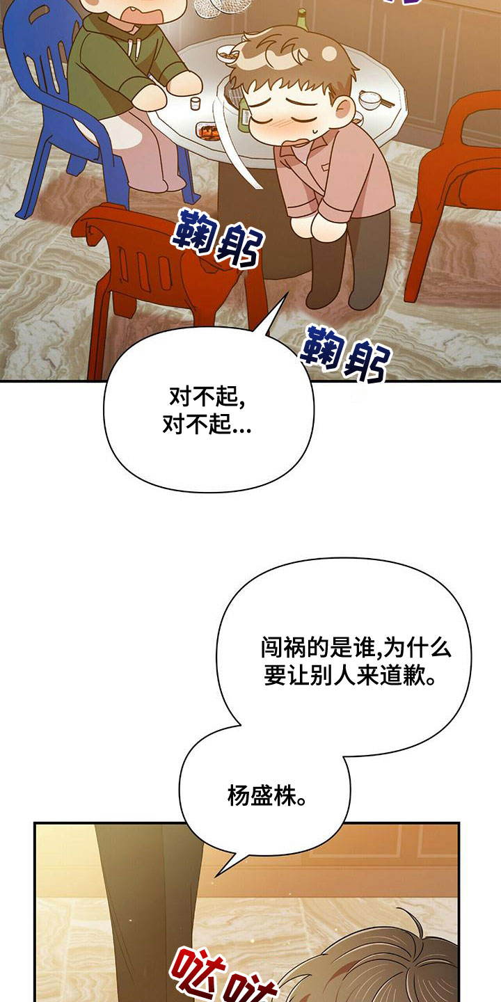 第70章：你得负责3