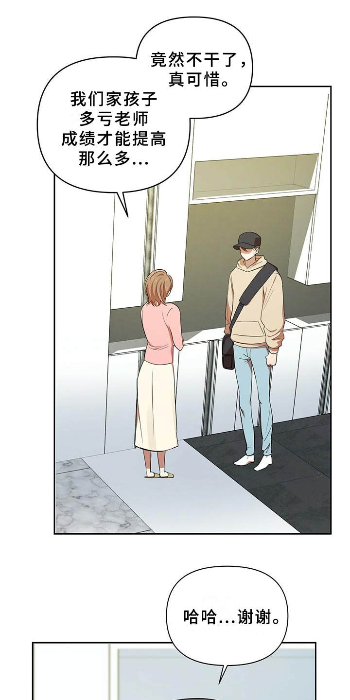 第13章：原来在这0