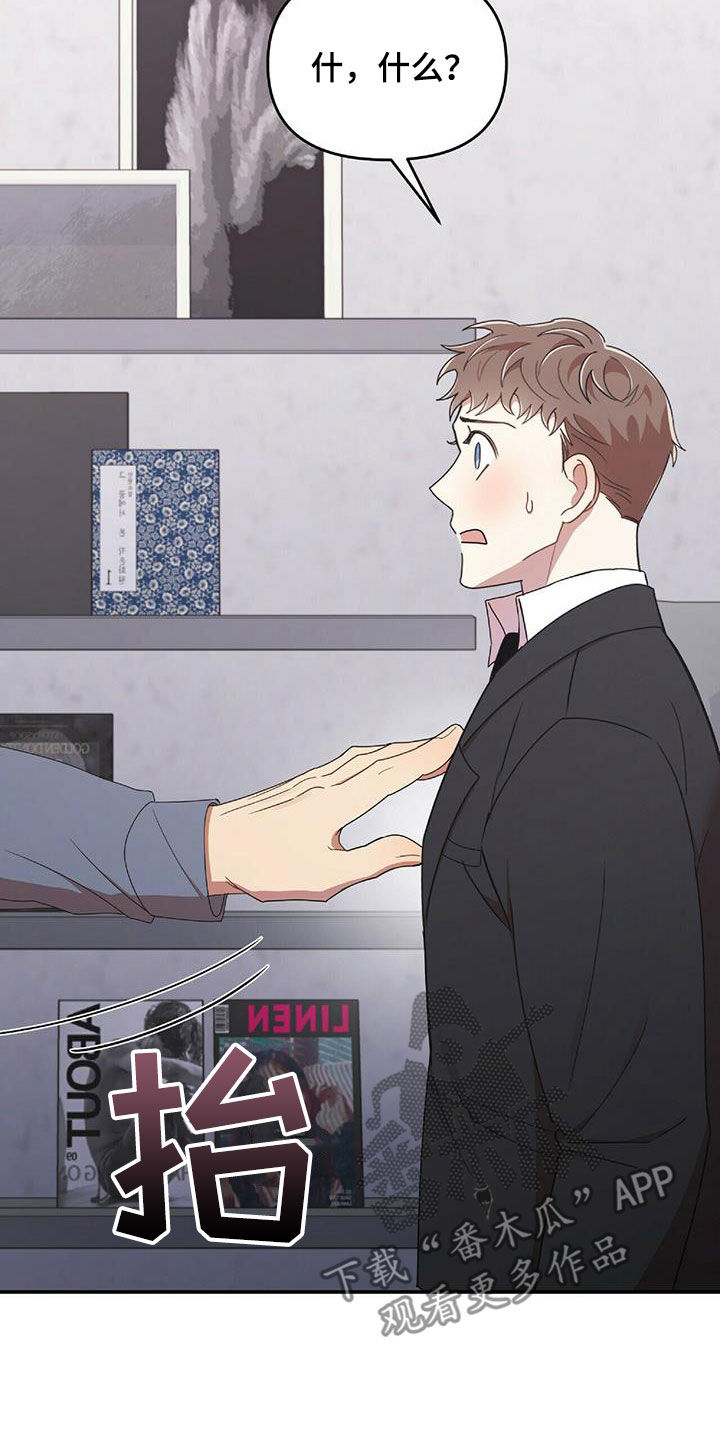 第64章：凶狠告白4