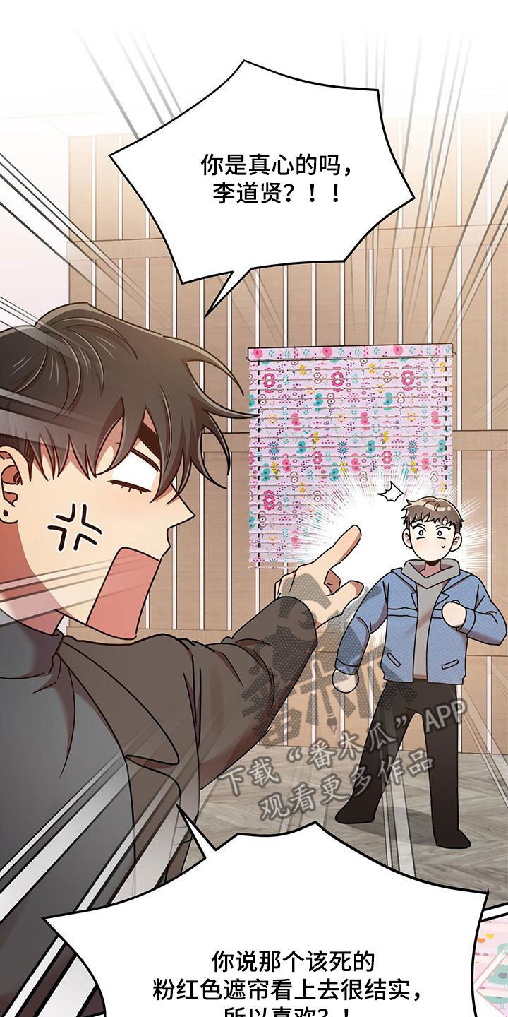 第85章：买家具4