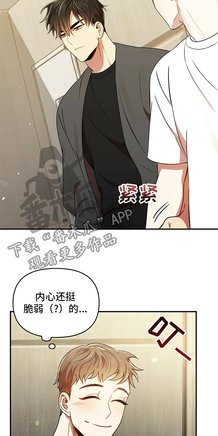 第37章：我知道2