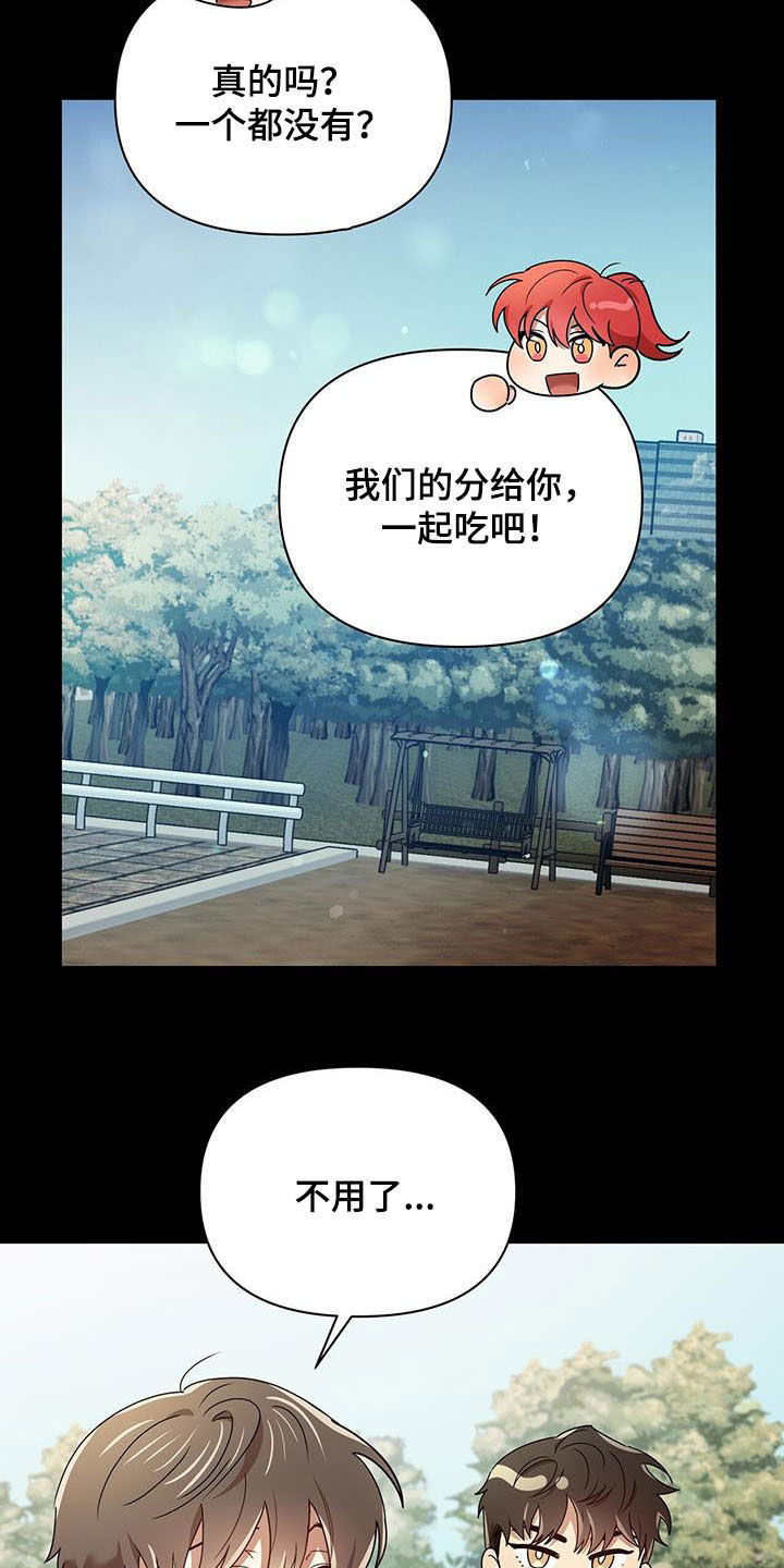 第78章：收下就行1