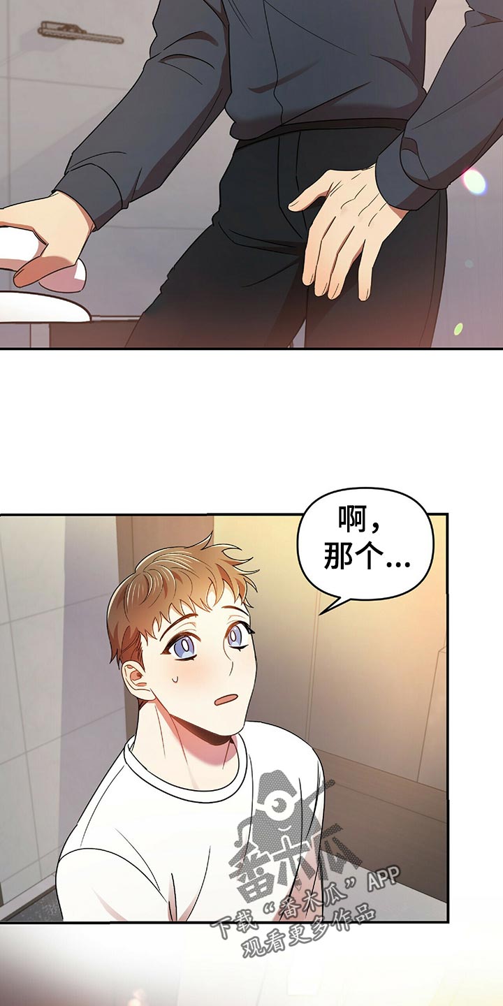 第45章：黑方威士忌3