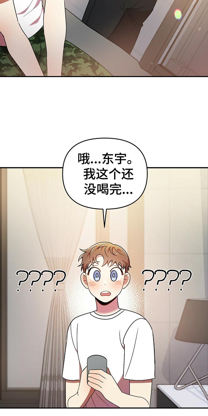 第45章：黑方威士忌1