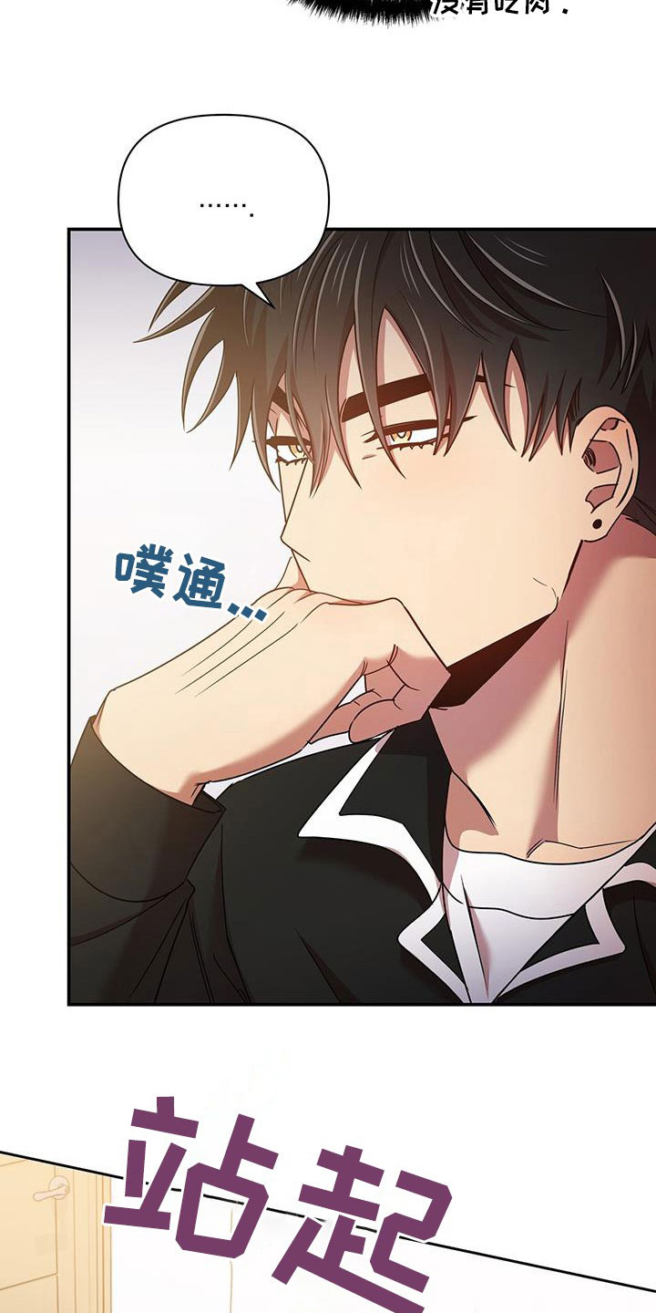 第82章：不会停下1