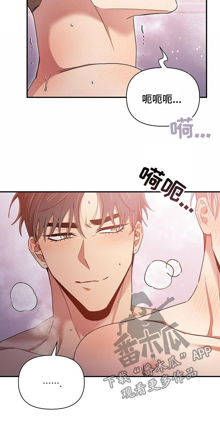 第95章：【番外】没有吃醋4