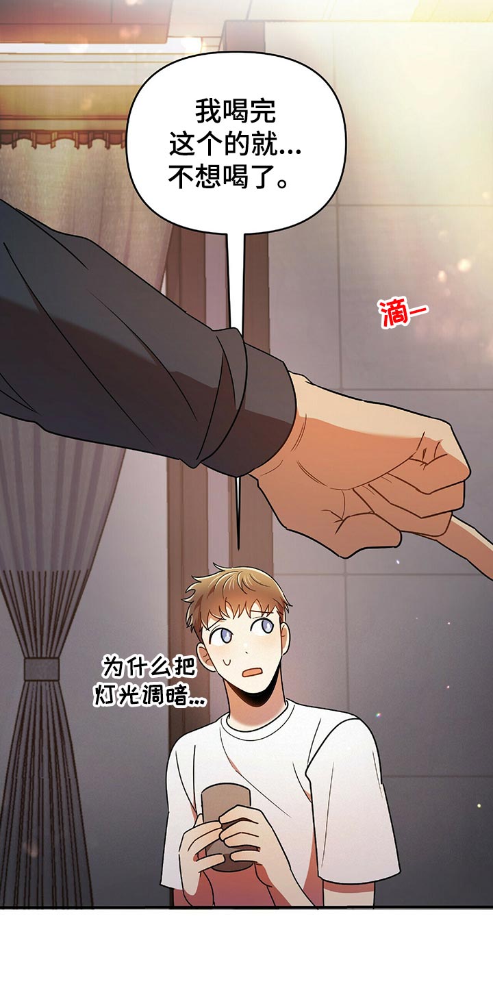 第45章：黑方威士忌4