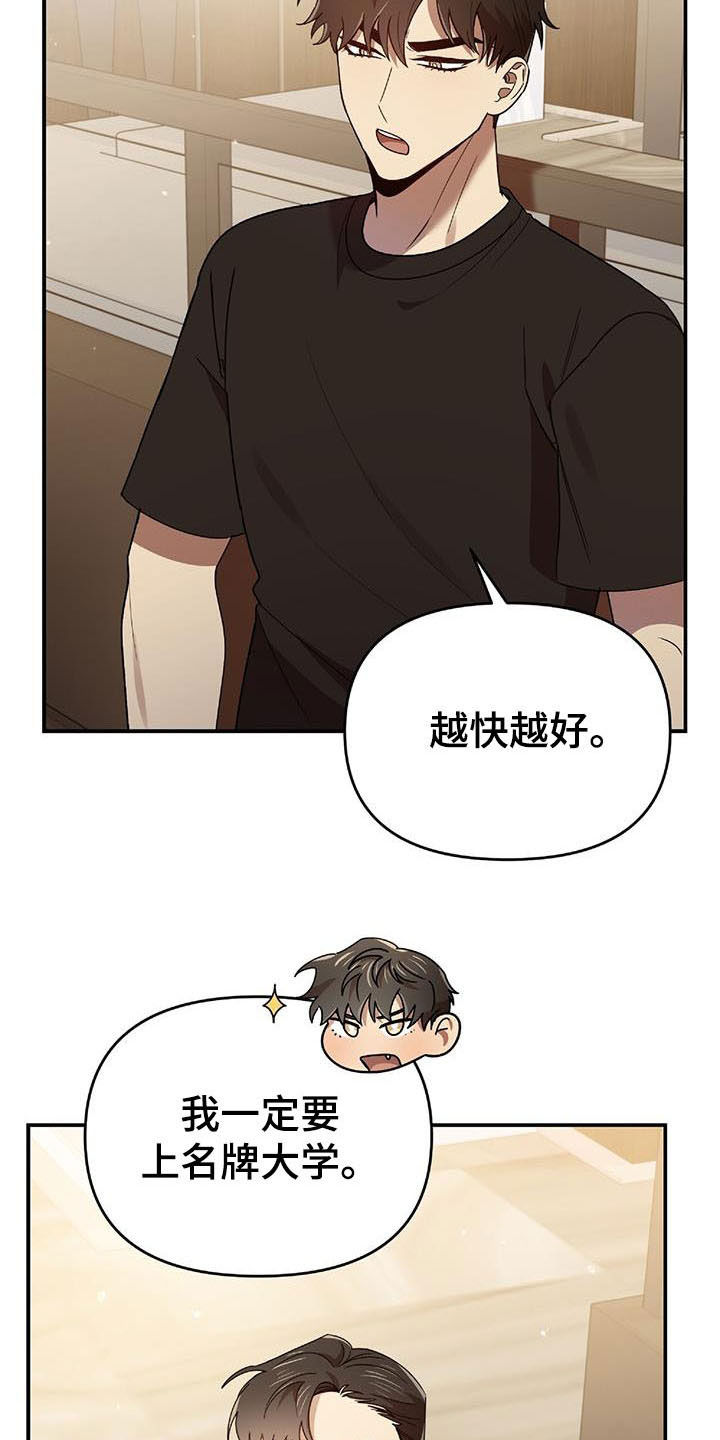 第76章：补习老师3