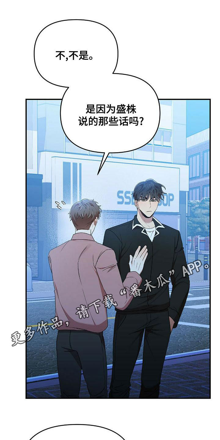 第72章：说了没有！0