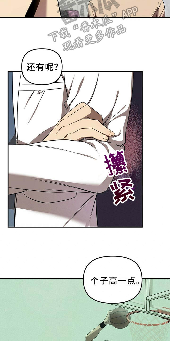 第7章：喜欢的类型2