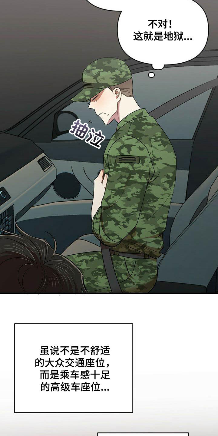 第50章：告白之后1