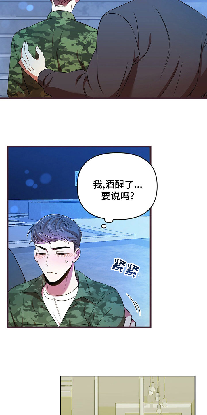 第32章：先洗澡3