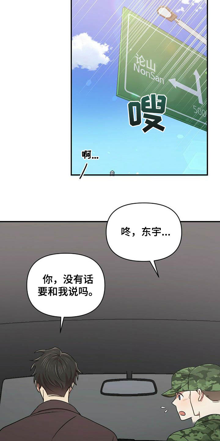 第50章：告白之后3