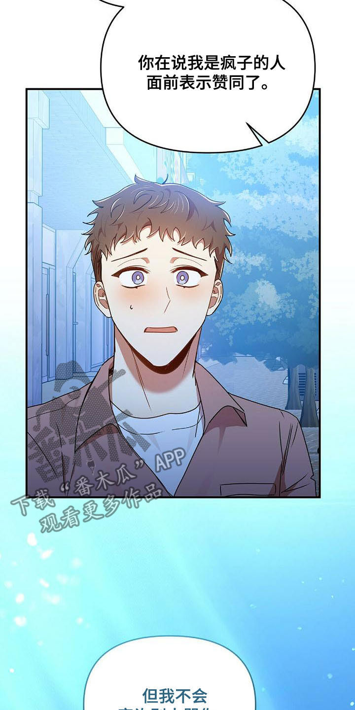 第72章：说了没有！2