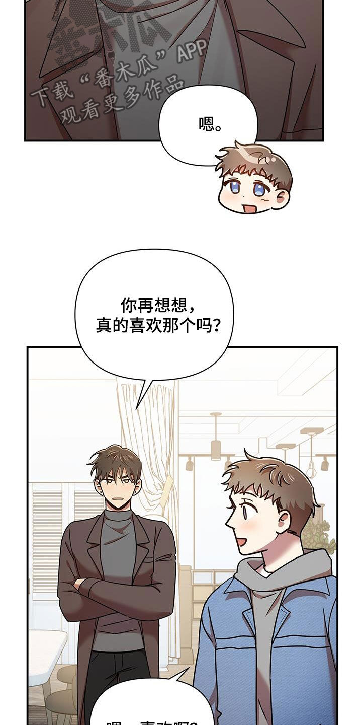 第85章：买家具2