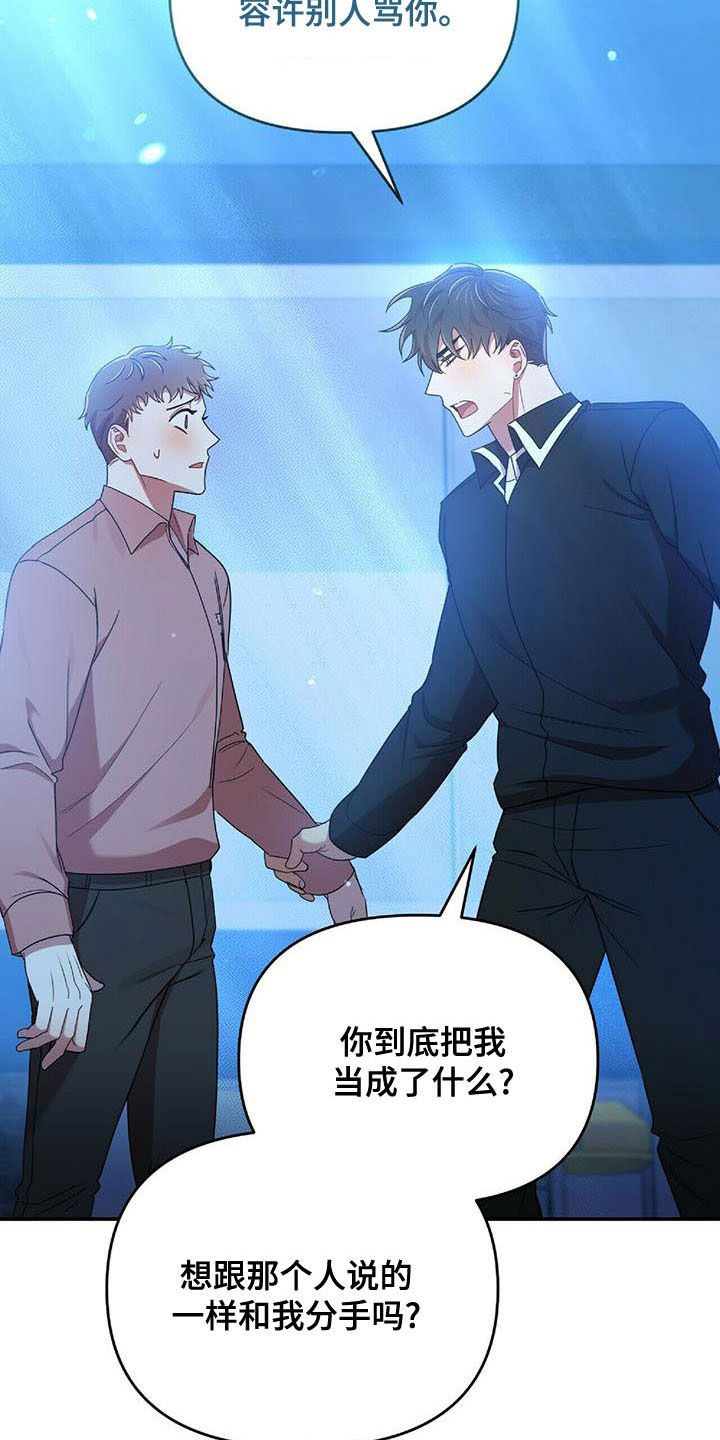 第72章：说了没有！3