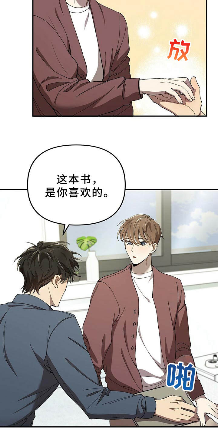 第4章：隐藏心意2