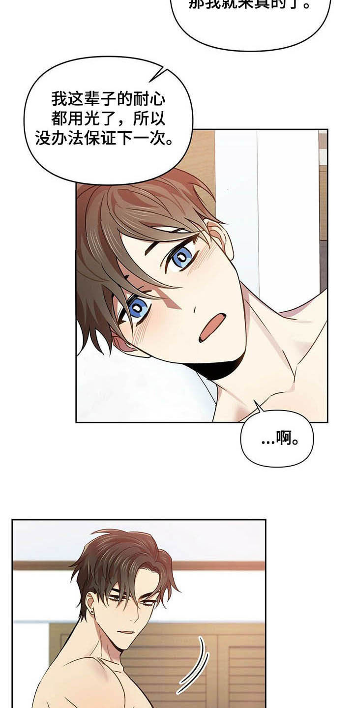 第23章：可以继续2