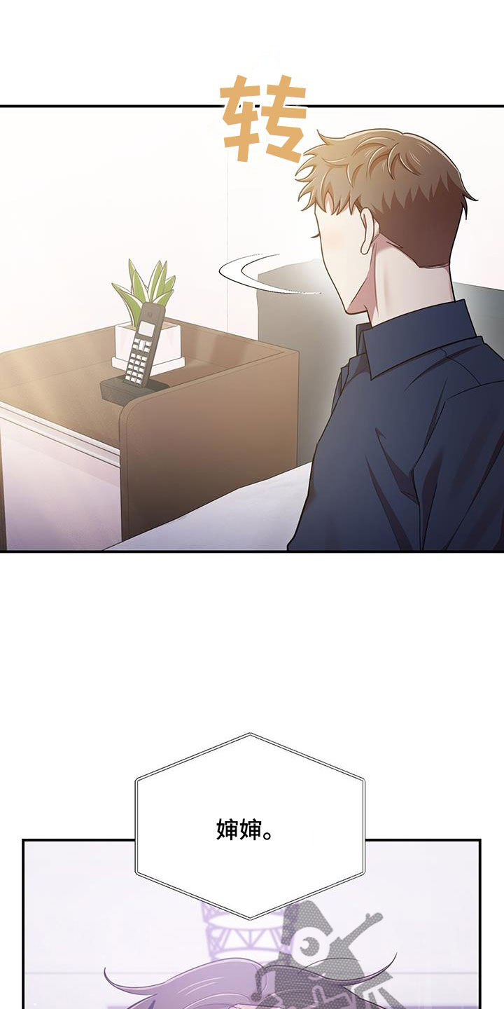 第91章：不是他4