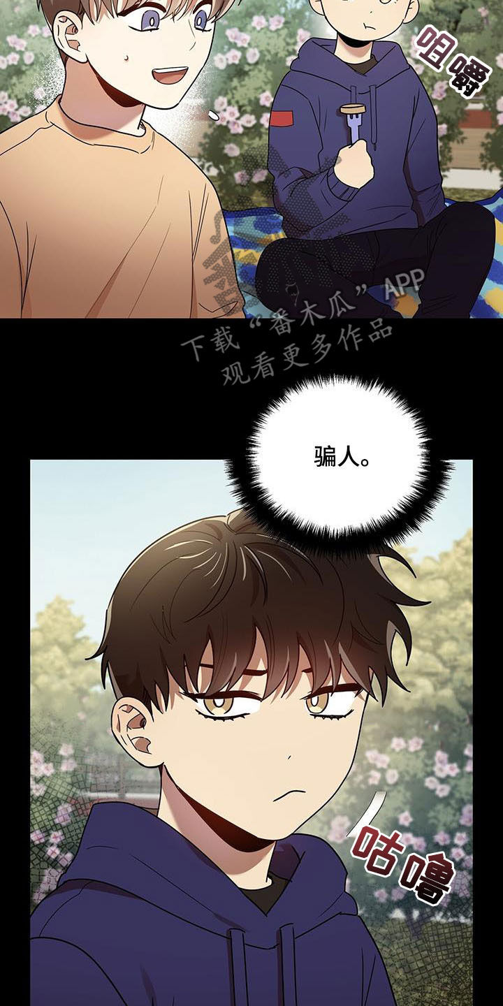 第78章：收下就行2