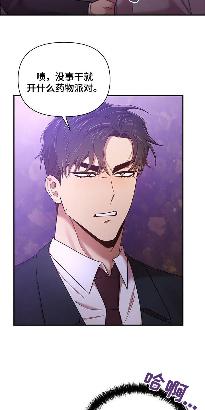 第93章：【番外】礼物4