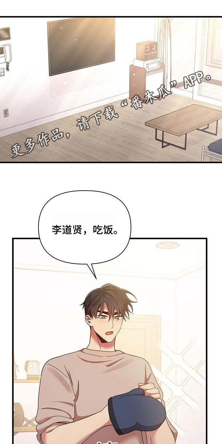 第87章：不准反悔0