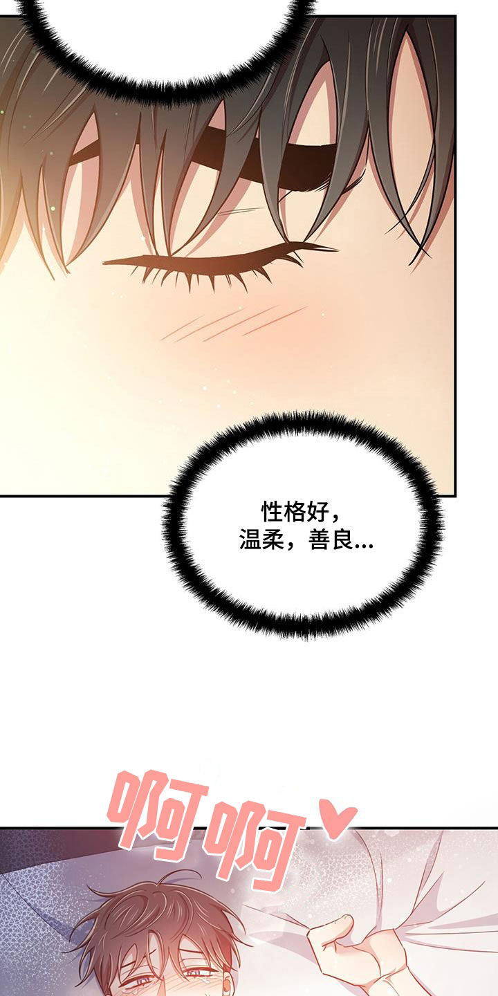 第96章：【番外】毫无头绪4