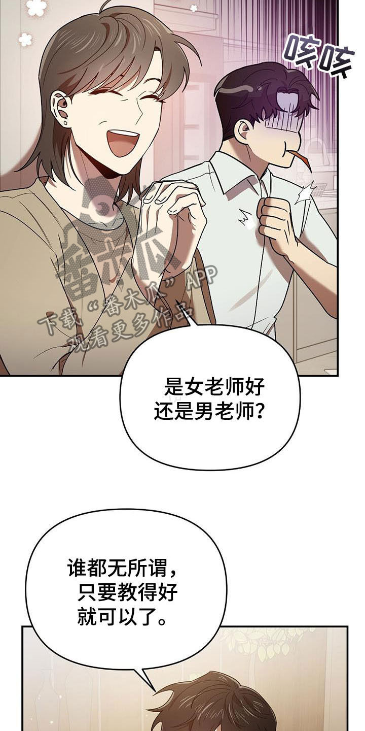 第76章：补习老师2