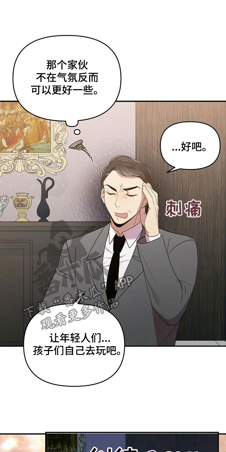 第62章：我不理解4