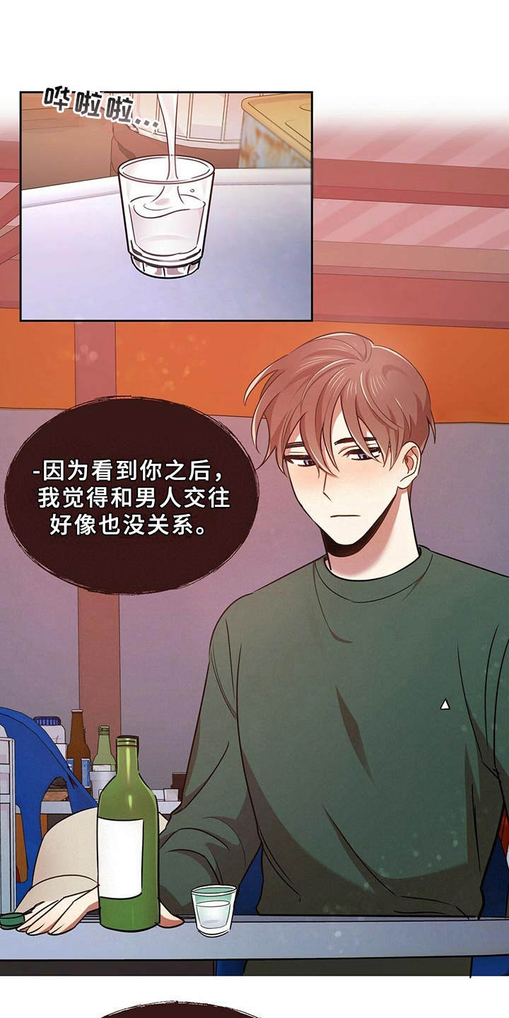 第19章：借酒消愁0