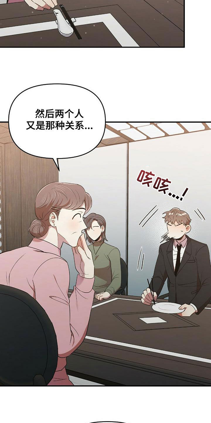 第60章：蒙在鼓里3