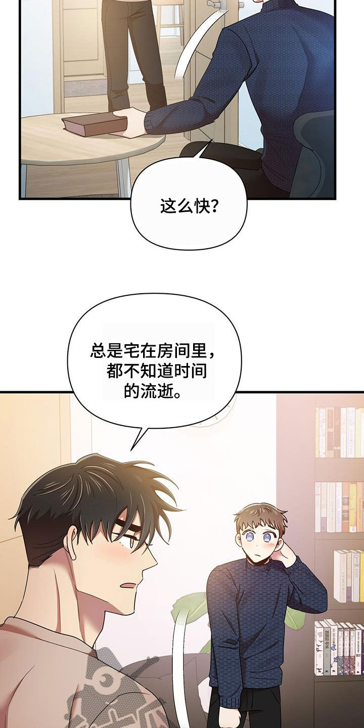 第87章：不准反悔4