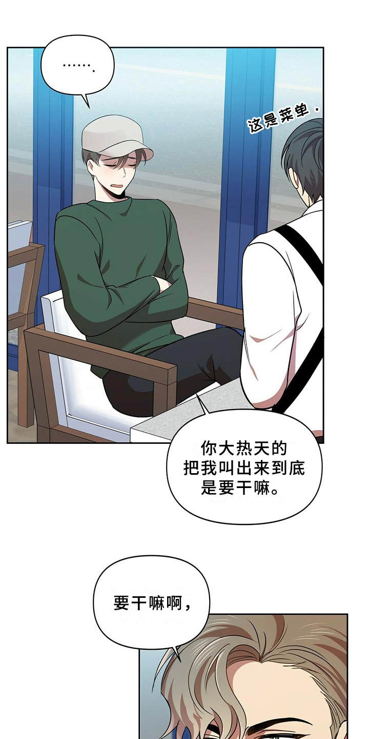 第17章：别再见面0