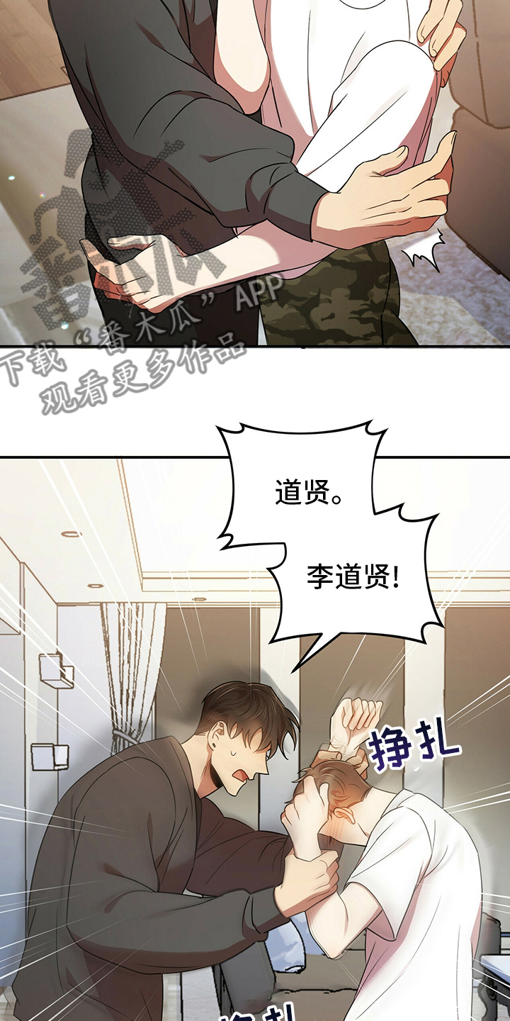 第38章：我喜欢你2