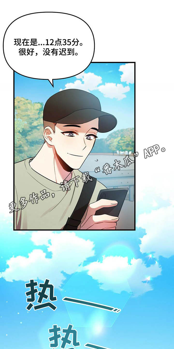 第28章：我喜欢你0