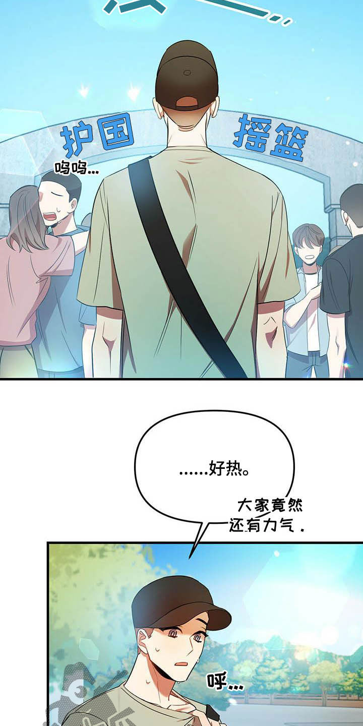 第28章：我喜欢你1