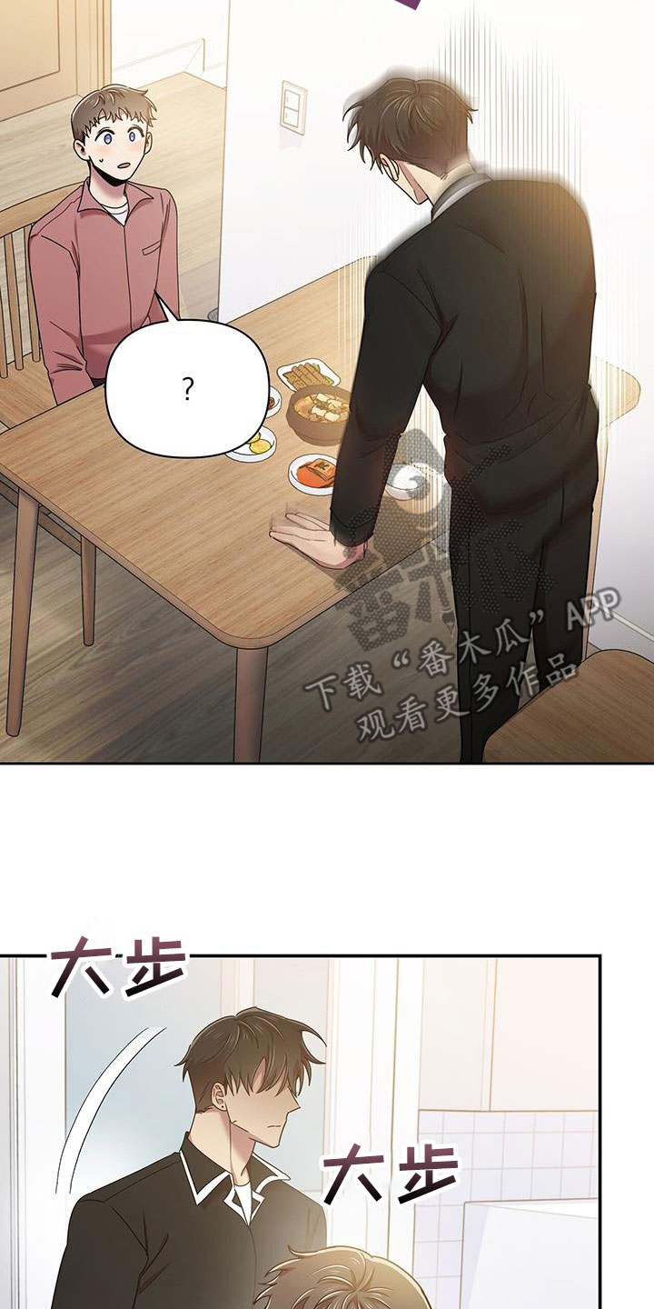 第82章：不会停下2