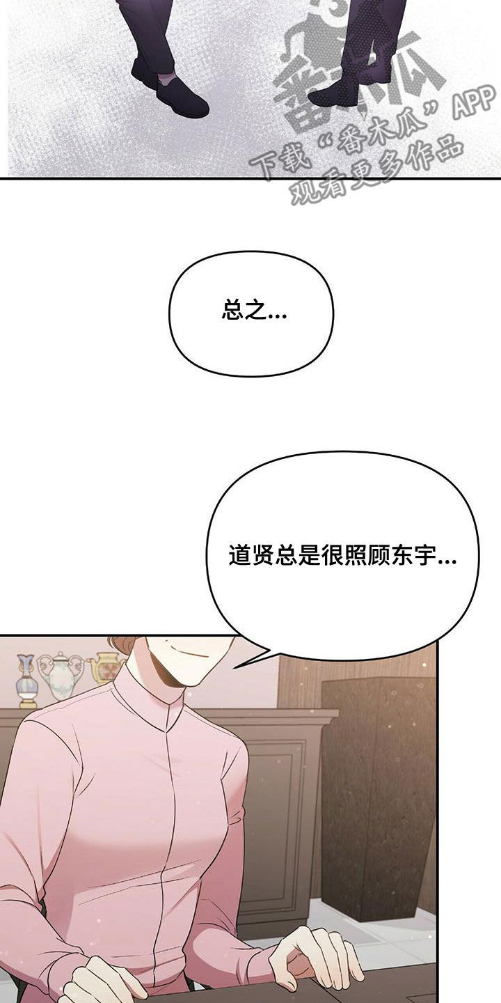 第60章：蒙在鼓里2