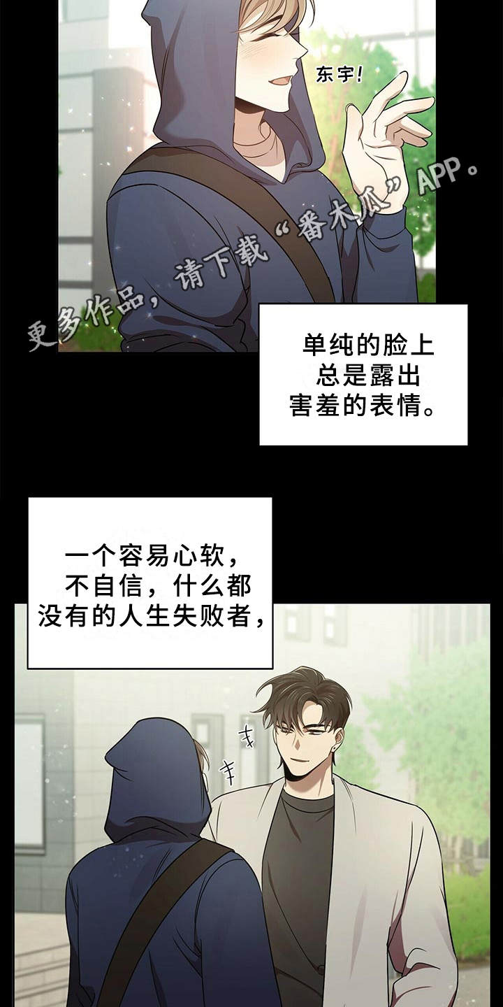 第18章：一无所知3