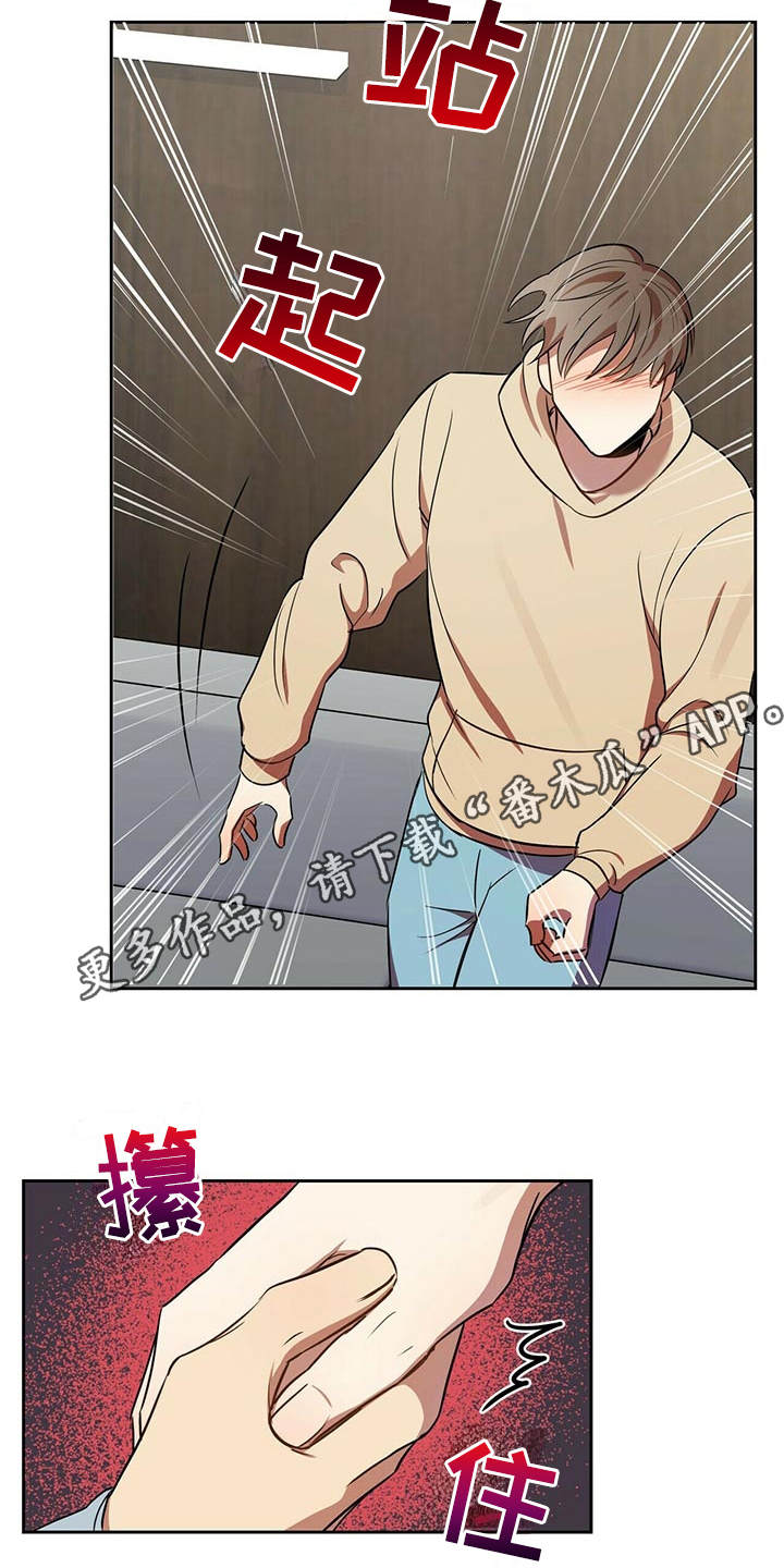 第15章：我行我素3